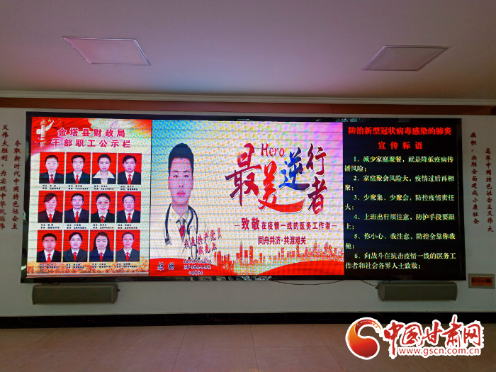 【甘肅全民戰(zhàn)“疫”】酒泉金塔縣：致敬！為最美逆行者亮燈加油