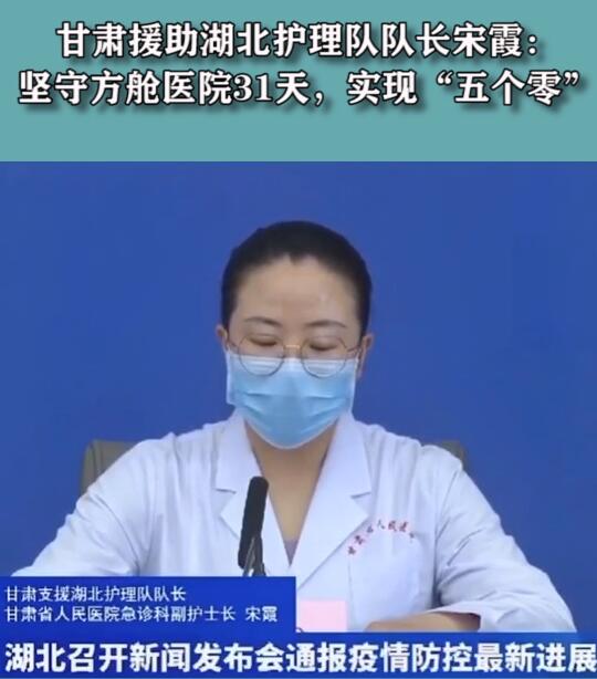 短視頻丨堅守方艙醫(yī)院31天，實現(xiàn)“五個零”