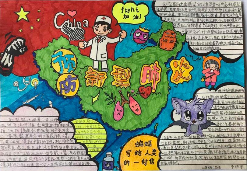 “疫情當(dāng)前，孩子們有‘畫(huà)’說(shuō)”作品展播（四十五）
