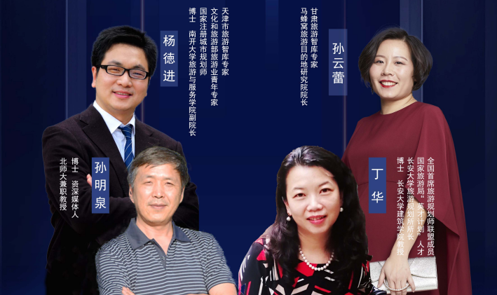 干貨滿滿！專家學(xué)者為疫后甘肅文旅振興獻(xiàn)智獻(xiàn)策