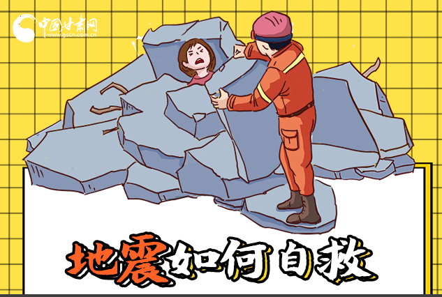 海報|全國防災減災日，你必須牢記的防災知識！