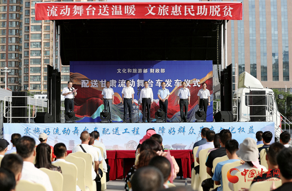 文化和旅游部、財政部配送甘肅的12臺流動舞臺車今日發(fā)車