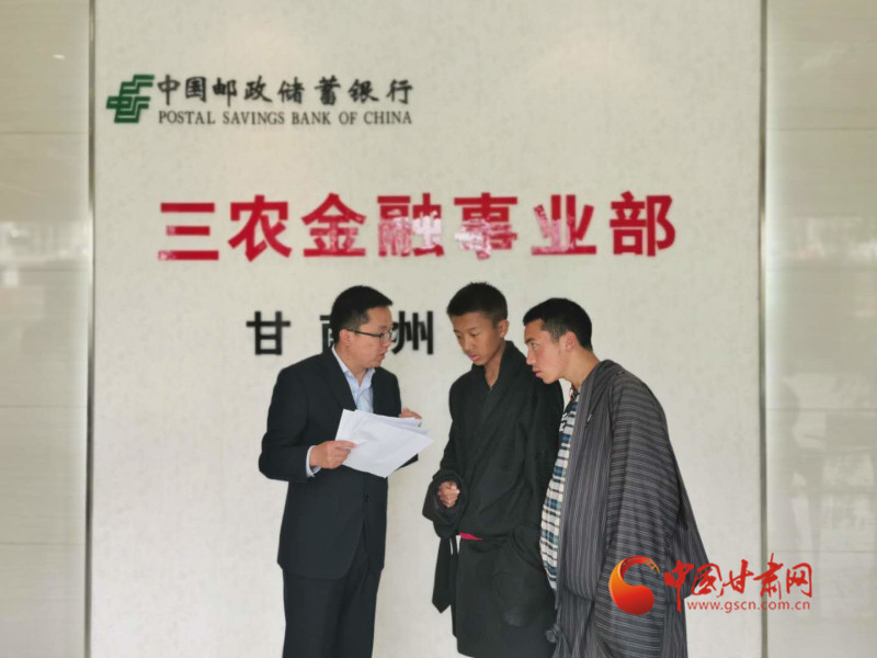 堅(jiān)守，只為看到草原更美的詩和遠(yuǎn)方 ——郵儲銀行甘南州分行支持藏區(qū)發(fā)展紀(jì)事