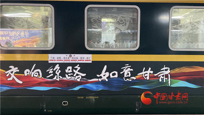 “陸上郵輪”發(fā)車！“環(huán)西部火車游”開啟跨省文旅合作新模式