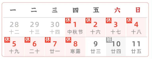 2020年國(guó)慶、中秋雙節(jié)甘肅省公路出行指南