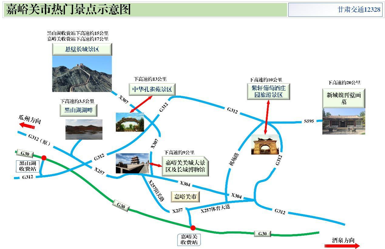 2020年國(guó)慶、中秋雙節(jié)甘肅省公路出行指南