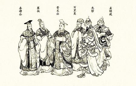 【溯源甘肅】百里鎮(zhèn)與百里奚、白起之緣