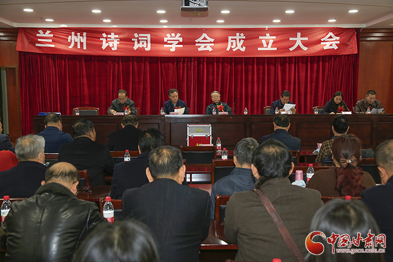 時隔四十年！蘭州詩詞學(xué)會再度成立，楊重琦當(dāng)選會長