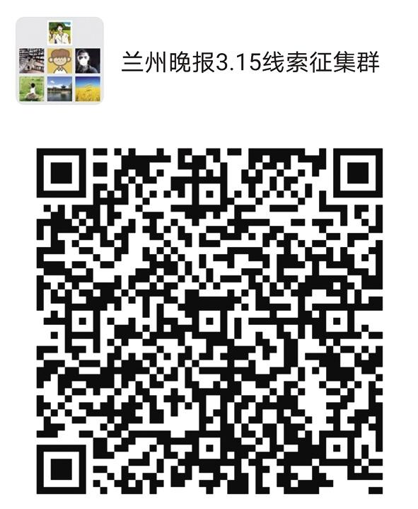 2021年“3·15晚報在行動”正式啟動維權英雄征集令：你有“料”，我來曝！