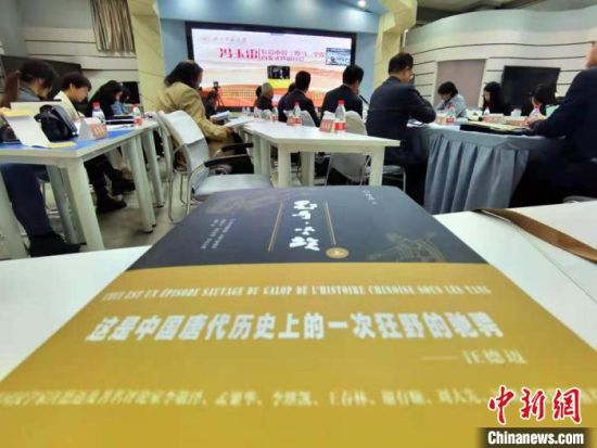4月24日，百萬(wàn)字長(zhǎng)篇小說(shuō)《野馬，塵埃》首發(fā)式暨研討會(huì)在蘭州召開(kāi)。　張婧　攝