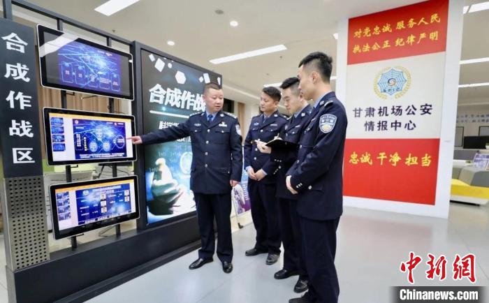 圖為甘肅機場公安情報中心。(資料圖) 甘肅機場公安供圖 攝