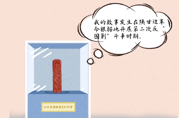 隴原紅色文物有“話(huà)”說(shuō)②|印章見(jiàn)證烽火歲月