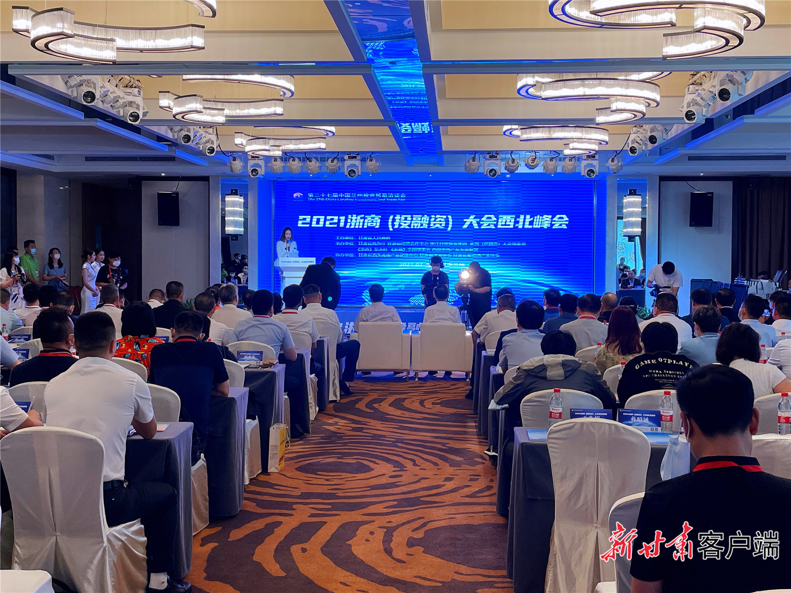 【快訊】2021浙商（投融資）大會(huì)西北峰會(huì)啟幕！