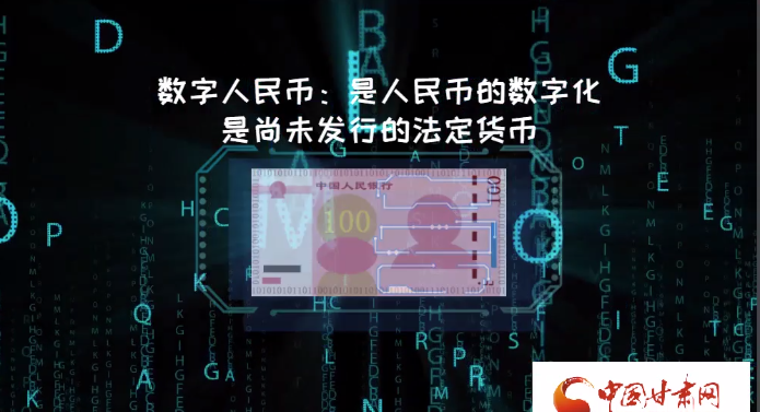 微動(dòng)畫| 什么是數(shù)字人民幣？戳進(jìn)來(lái)告訴你！