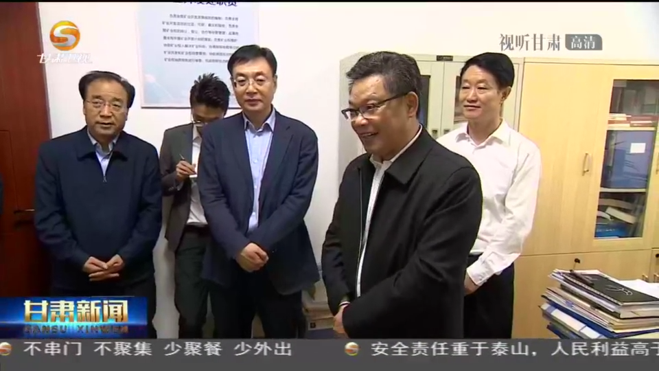 任振鶴在調(diào)研全省礦產(chǎn)資源勘查開發(fā)工作時(shí)強(qiáng)調(diào) 加強(qiáng)礦產(chǎn)資源勘查、保護(hù)、合理開發(fā) 努力為現(xiàn)代化建設(shè)提供有力支撐 