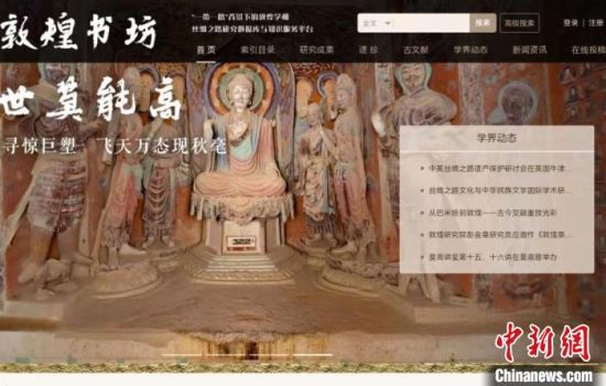 疫情防控期間，讀者出版集團(tuán)推出的“敦煌書坊”，線上免費(fèi)向普通讀者開放。圖為“敦煌書坊”界面截圖。