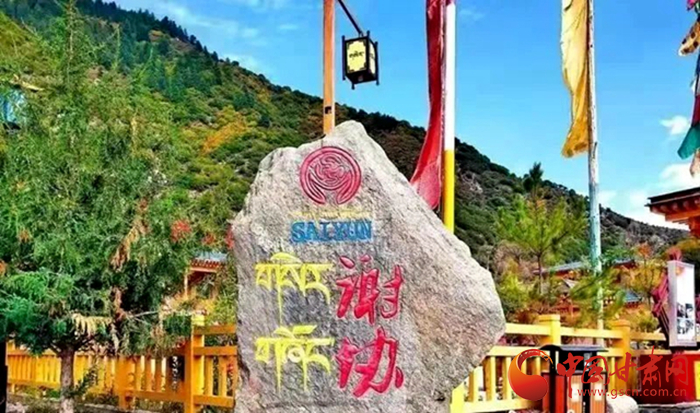 全國示范！迭部縣電尕鎮(zhèn)謝協(xié)村入選文化和旅游部鄉(xiāng)村旅游扶貧示范案例