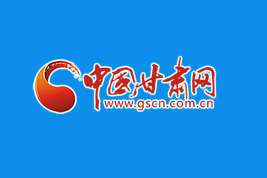 甘肅省政府出臺意見促進解決新市民、青年人等群體住房困難問題 支持蘭州大力發(fā)展保障性租賃住房