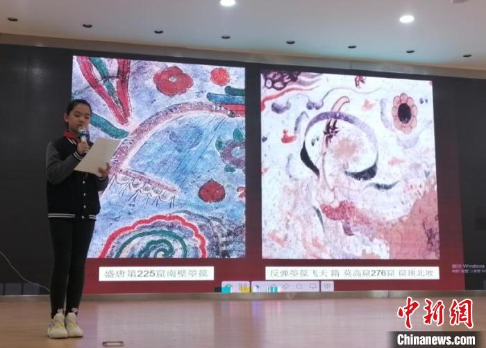 圖為蘭州大學(xué)附屬學(xué)校舉辦敦煌文化小講堂。(資料圖) 蘭州大學(xué)附屬學(xué)校供圖