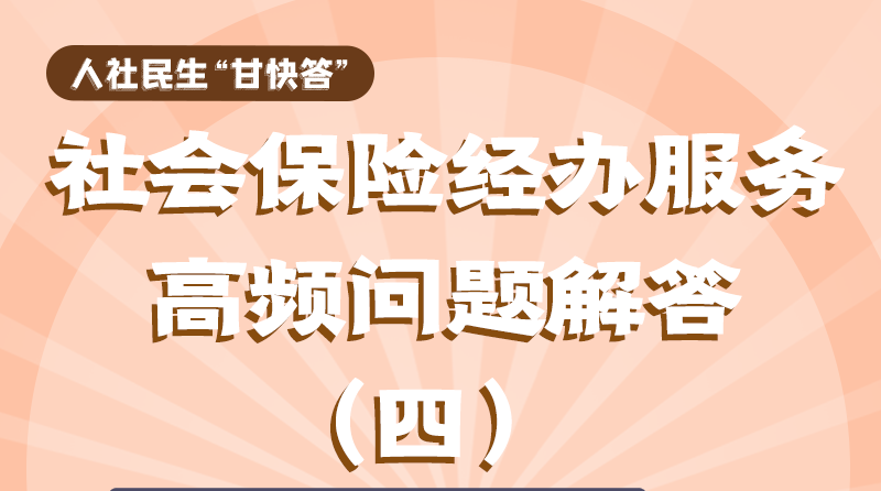 圖解|權威解答！工傷職工停工留薪期可以享受哪些待遇？
