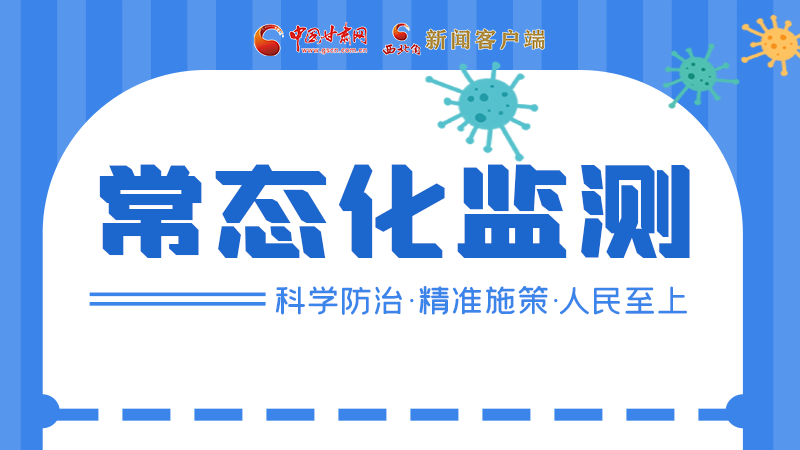 海報(bào)|如何做好常態(tài)化核酸監(jiān)測(cè)？最新要求來(lái)了
