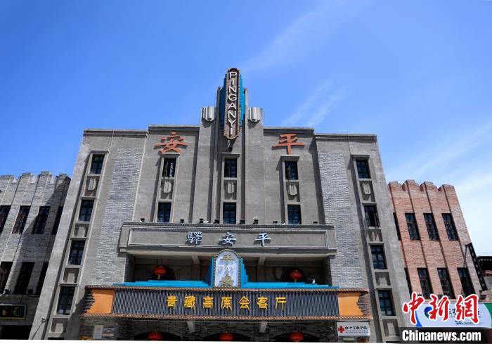 圖為平安驛·河湟民俗文化體驗地的建筑?！⊙Φ?攝