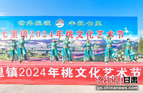 9月1日，敦煌市七里鎮(zhèn)2024年桃文化節(jié)活動場景。王斌銀 攝