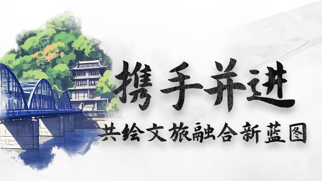 AI海報|甘肅：攜手并進，共繪文旅融合新藍圖