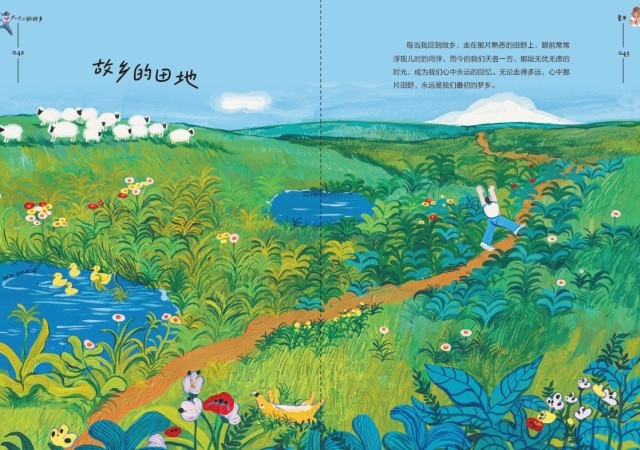 《一個(gè)人的故鄉(xiāng)》：走得再遠(yuǎn)，心里最惦念的還是故鄉(xiāng)的那扇窗