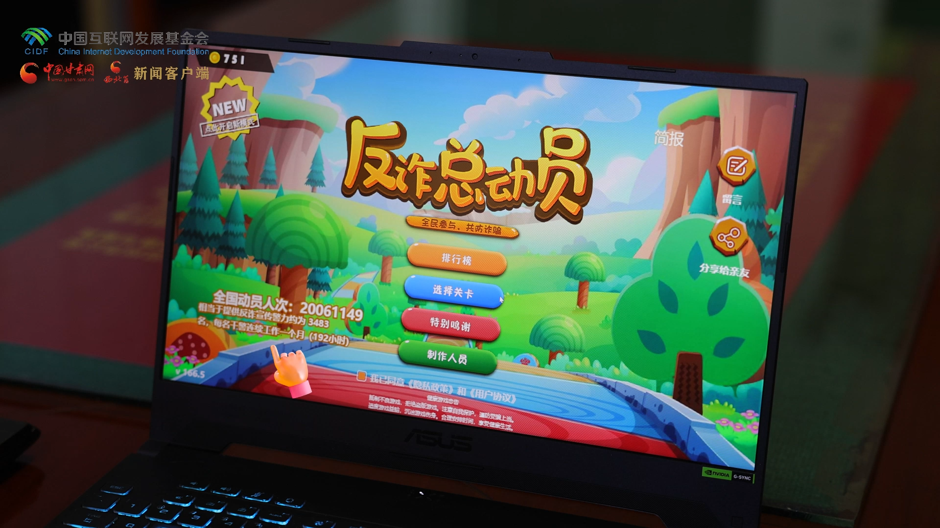 【甘快看】e法耀隴原|2000萬(wàn)用戶打卡！蘭州公安“反詐總動(dòng)員”游戲筑牢全民防騙“新防線” 